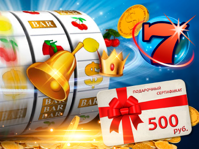 Бонусы от казино